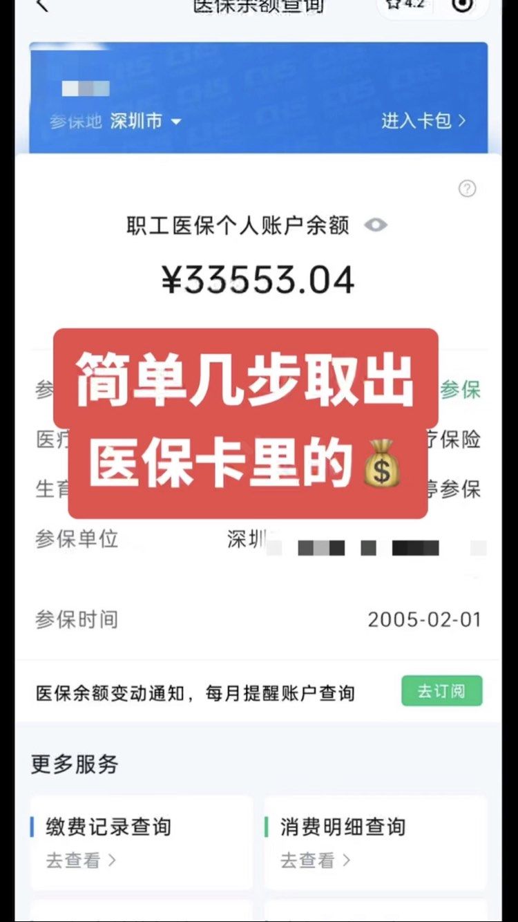 陇南最新医保卡网上套取现金渠道方法分析(最方便真实的陇南医保卡如何网上套现方法)