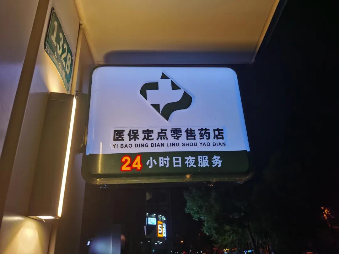 陇南最新24小时医保回收方法分析(最方便真实的陇南24小时医保回收什么意思方法)